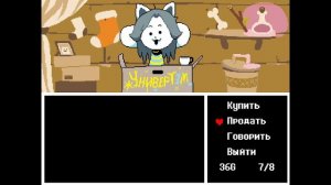 UNDERTALE Пацифист 2 часть