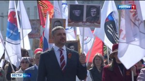 9 мая «Вести-Чита» в 21:10