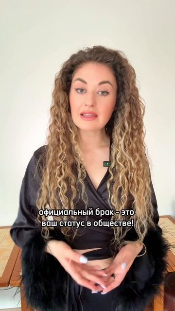 Официальный или гражданский брак? Есть ли разница? #пс? смотреть онлайн