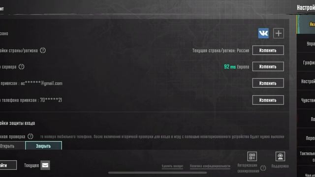 Как восстановить аккаунт в Pubg Mobile в 2024? Что делать если смотреть онлайн