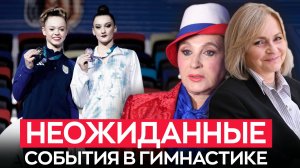 Онофрийчук УШЛА с ПЬЕДЕСТАЛА, новые нейтральные статусы и перестановки в России