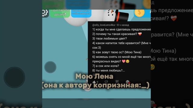 ~{§Ответ на вопросик:3 если есть#ялюблютебя #edit #пжрек #ro смотреть онлайн