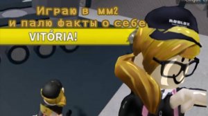 Мм2, но ЕСЛИ ПРОИГРЫВАЮ, ПАЛЮ ФАКТ О СЕБЕ *даже не стыдно вроде*