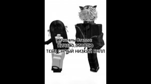 МИНИ ИСТОРИЯ Вампир РОБЛОКС