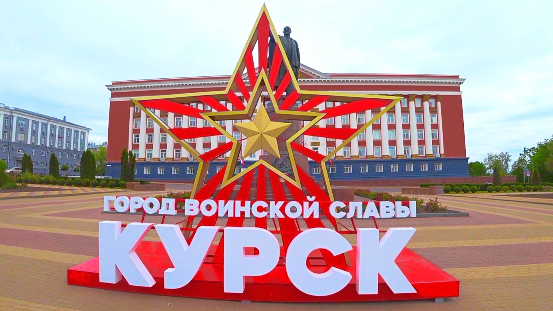 КУРСК. Что нужно увидеть в городе воинской славы?