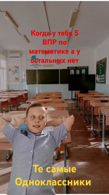 а у вас есть кто написал впр по математике на 5??? смотреть онлайн