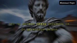 НЕТ ДРУЗЕЙ? Что Делать, Если Ты ОДИНОК" | Железный Разум