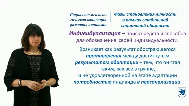 ИПО Салихова Н.Р. - 1.2 А.В. Петровский. Периодизация разв смотреть онлайн