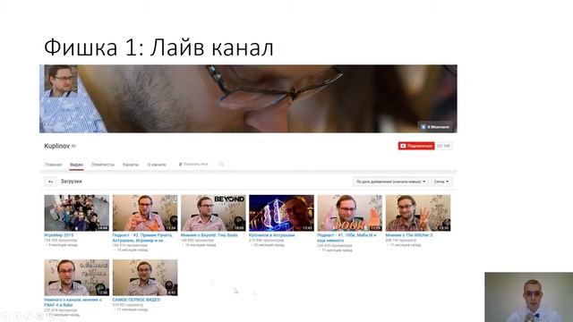 Фишки канала kuplinovplay | Разбор канала Куплинова #1 смотреть онлайн