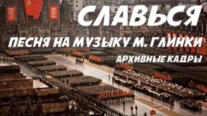 Парад победы 1945 года в цвете под песню СЛАВЬСЯ | День победы 2025 | 9 мая
