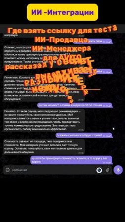 АВИТО Менеджер 24/7 | Авито Продавец 24/7