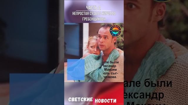 Часть 2. Непростая судьба Кирилла Гребенщикова #гребен смотреть онлайн