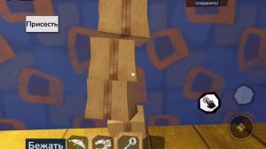 "Как включить вагонетку в Привет сосед (в роблоксе)!"