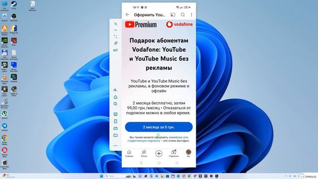 Как подключить YouTube Premium бесплатно на 2 месяца ? смотреть онлайн