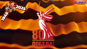 ✅ ПАРАД ПОБЕДЫ 👍 В МОСКВЕ + 9 мая 2025 года +  ❤️