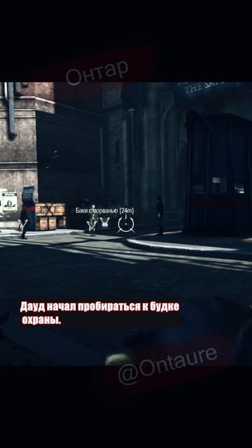 Прошмыгнул как кошка [Dishonored The Knife of Dunwall | Прохождение и смотреть онлайн