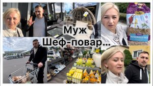 Муж шеф-повар 🧑🍳 закупка 🛒 В поисках декорации ✔️ Собрание , что решали ✔️ готовлю Тефтели 🧆