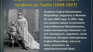 Потрясающая история жизни дочери Пушкина и ее потомко