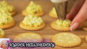 5 Легких ЗАКУСОК НА КРЕКЕРАХ на Праздничный стол! Красиво, Вкусно и Бюджетно!