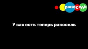 взлом канала карусель 2018-2019 лето 3:00 часа ночи никогда ?