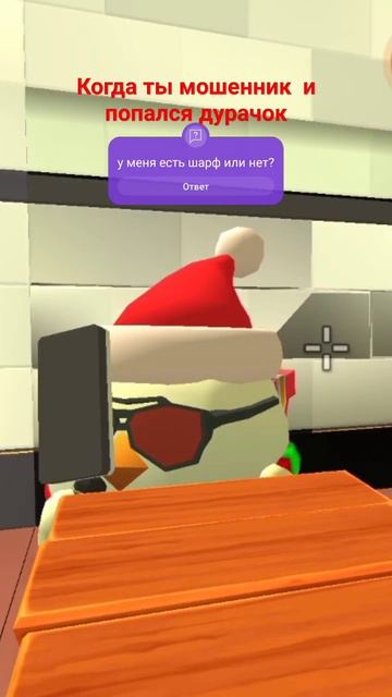 рил: когда ты мошенник попался дурак пингвин который н смотреть онлайн