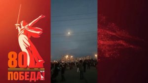 День Победы 2025 в  Южно-Приморском парке, СПб