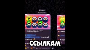 БЕСПЛАТНЫЕ РОЛЛЫ В БРАВЛ СТАРС! КАК ПОЛУЧИТЬ 6 РОЛЛОВ О