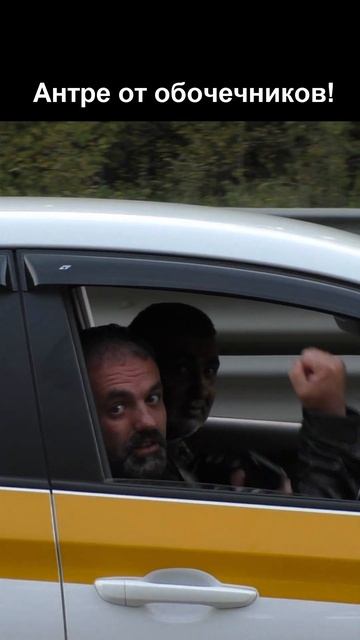 - Я для себя вот так еду! Вопросы есть? смотреть онлайн