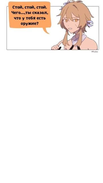 Хорошее оружие(ЧИТАЙТЕ ОПИСАНИЕ!)#genshinimpact#озвучкагенш? смотреть онлайн