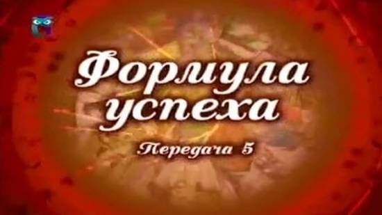 Формула успеха # 5. Ре-анимация