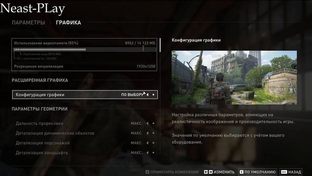 Добрался до легенды спустя время, но обзор не ждите. Короче The last of us