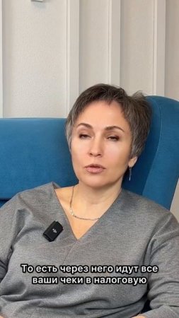 О кассе для ИП рассказывает Светлана Науменко #простонауменко #бухгалтер #интервью #бизнес #деньги