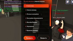 Гайд: как вступить в любую полицию?(ГИБДД, УМВД) - Black Russia