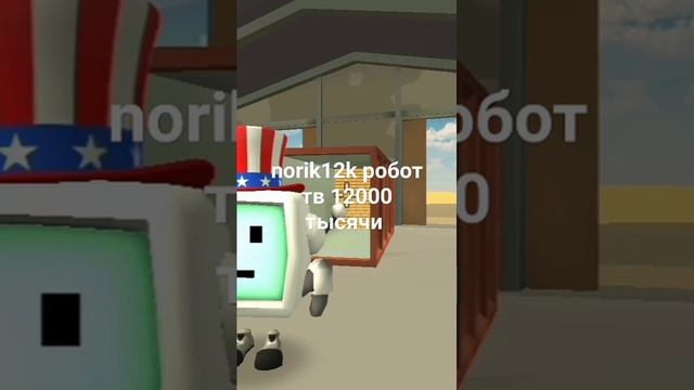 norik12k робот тв 12000 смотреть онлайн