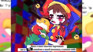 Озвучка комиксов ЦИФРОВОЙ ЦИРК #34 |  Ankstar