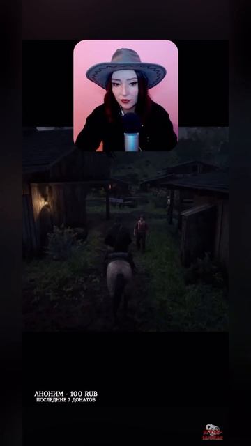 Я хочу быть модератором, ты самая лучшая женщина #reddeadre смотреть онлайн