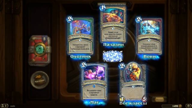 Hearthstone :Охота за легой. смотреть онлайн