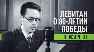 RT «оживил» диктора Юрия Левитана при помощи нейросетей