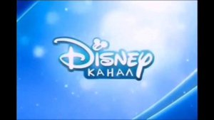 Disney Russian Channel Nostalgia - Ностальгия по Каналу Дисней в Росс?