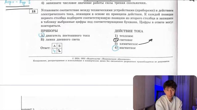 А) двигатель постоянного тока Б) лампа дневного света - №21025