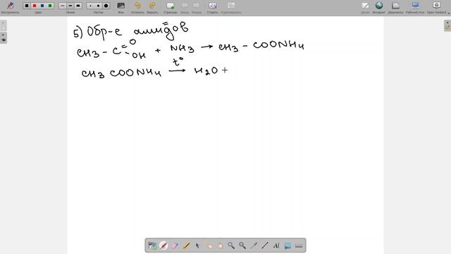 Предельные и непредельные одноосновные карбоновые ки смотреть онлайн