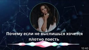Почему когда не высыпаешься хочется есть больше?