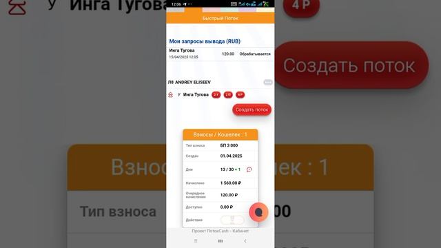 ДОХОД НА ПАССИВЕ .12 ЛЕТ РАБОТЫ!