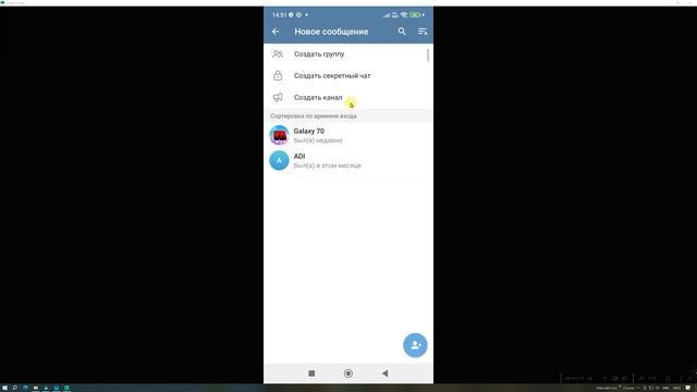Как Создать Телеграм Канал 2024 Как Сделать Telegram Канал с