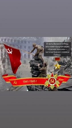 С ЮБИЛЕЕМ-80 ВЕЛИКОЙ ПОБЕДЫ 1945-2025