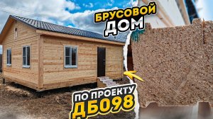 Дом из бруса ДК098