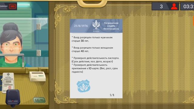 Поймал террориста Black Border часть 3