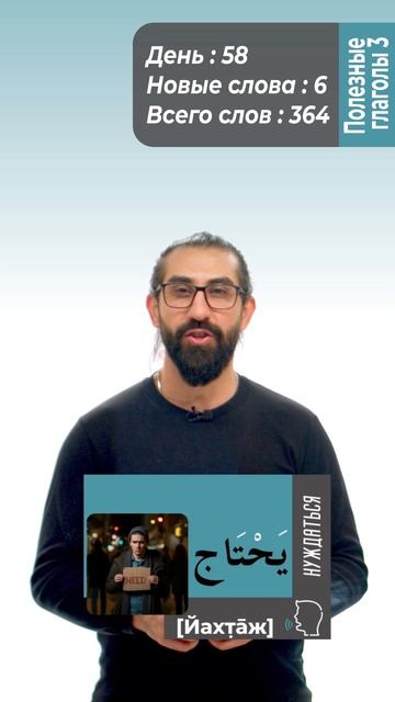 Сегодня выучим 6 новых арабских слов! 🎉🎯 Общее колич? смотреть онлайн