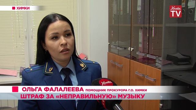 Штраф за «неправильную» музыку. 26.06.19 смотреть онлайн