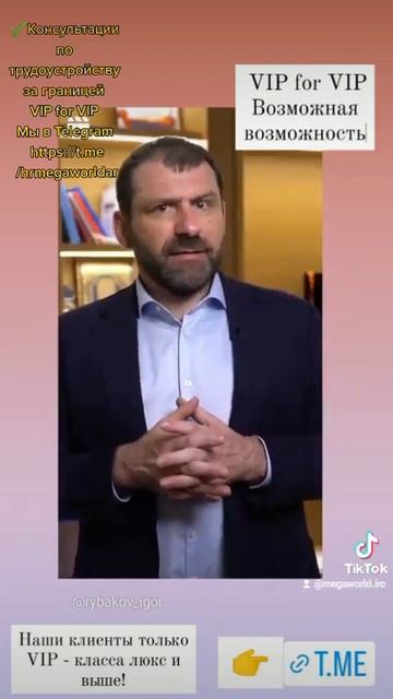 ✔️Консультации по трудоустройству за границей VIP for VI смотреть онлайн